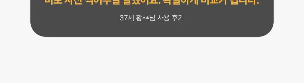 [아이백볼륨UP/주름개선] 성분에디터 실크펩타이드 인텐시브 리프팅 아이크림 30ml 상세페이지 10